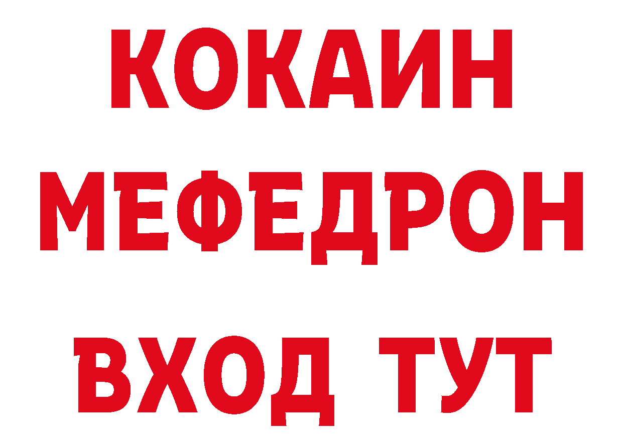 МЯУ-МЯУ 4 MMC рабочий сайт сайты даркнета кракен Копейск